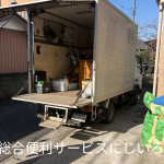 千葉市緑区｜遺品整理