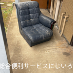 千葉市若葉区｜ソファの回収作業