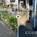 杉並区｜お庭の片付け、植木鉢、プランターの回収作業