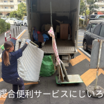 美浜区｜断捨離、不用品回収作業