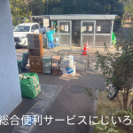 千葉市美浜区｜遺品整理作業