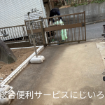 不用品回収｜千葉市若葉区