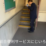 千葉市美浜区｜遺品整理作業