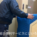 中央区日本橋｜複合機の運搬作業