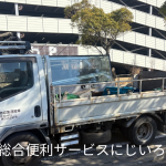 千葉市｜店舗の冷凍ショーケースの回収作業