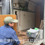 茂原市｜引越しに伴い不用品回収作業