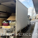 茂原市｜引越し前の不用品回収作業