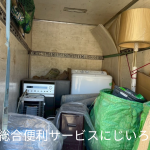 千葉市中央区｜洗濯機、不用品回収