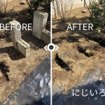 【流山市・戸建住宅】庭の片付け・ブロック回収の施工事例