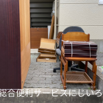 市原市|断捨離、大型家具の回収