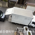 茂原市｜運搬と不用品回収作業