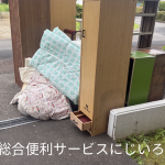 千葉市稲毛区｜団地の不用品回収作業