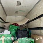 大量の布団や衣類の回収事例|千葉市若葉区