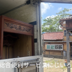 横芝光町｜大型仏壇、不用品回収作業