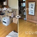 千葉市若葉区｜断捨離、不用品回収、お庭の片付け