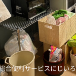 施設の片付け｜千葉市中央区