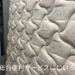 八千代市｜マットレスの回収、不用品回収作業