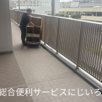 千葉市中央区のマンションにて2部屋分の家財回収｜相続に伴う不用品整