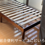 千葉市中央区｜ベッド、マットレスの回収、不用品回収作業