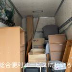 江東区｜不用品回収作業
