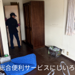 富里市|婚礼箪笥セット吊り下げ回収・家財整理、不用品回収