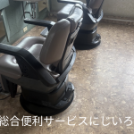 店舗閉店に伴う残置物撤去作業｜大網白里市