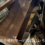 千葉市花見川区｜不用品回収作業