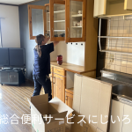 千葉市花見川区｜引越し後の不用品回収