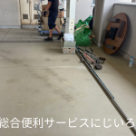 市川市｜実家の片付け、遺品整理