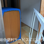 大型家具の不用品回収・婚礼タンスの吊り下げ作業｜佐倉市
