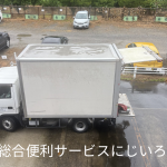 鎌ヶ谷市|不用品回収作業、冷蔵庫ソファなど