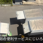 千葉市若葉区｜市営住宅の片付けと退去サポート