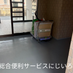 船橋市のマンションで不用品回収｜ペット用品・小型家電・健康器具の処分
