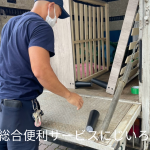 不用品回収｜千葉市中央区