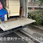 空き家の片付け、不用品回収｜八街市